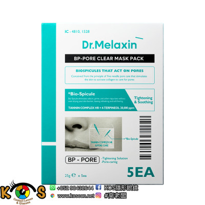 Dr.Melaxin 還原零孔煥膚面膜 BP Pore Clear Mask Pack 1盒5片  Dr.Melaxin 還原零孔煥膚面膜 BP Pore Clear Mask Pack 1盒5片